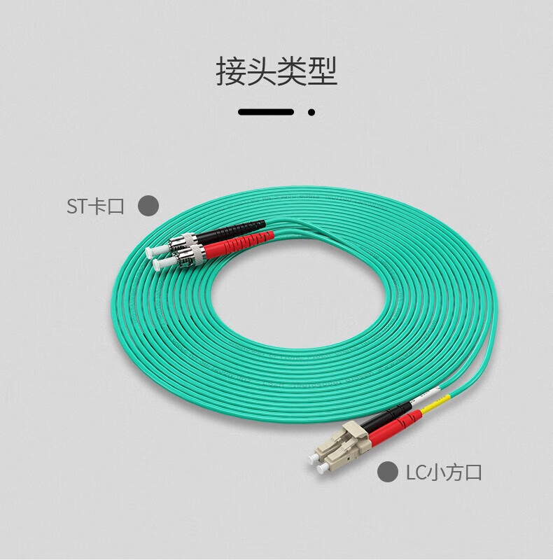 胜为（shengwei）工程电信级光纤跳线 LC-ST多模双芯35米 OM3低烟无卤 网络收发器尾纤光纤连接线 FTLO-1350