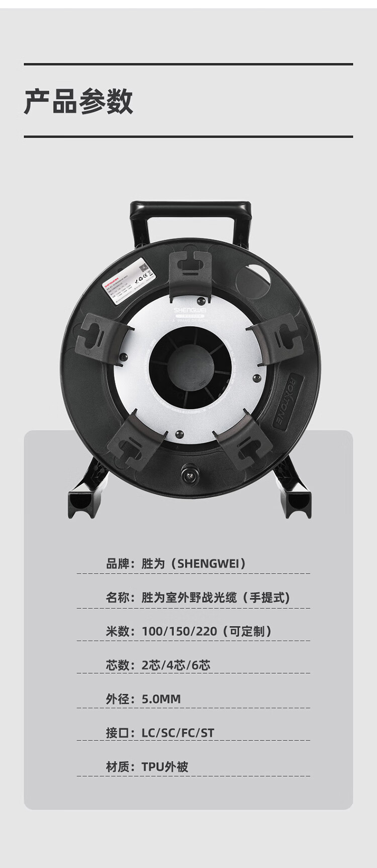 胜为（shengwei）FC-FC六芯野战光缆手提式铠装直径5.0防水野外应急拉练抢修光缆100米 BJK0058X