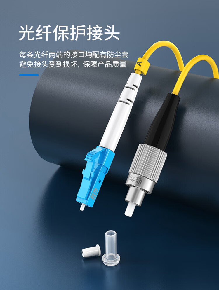 胜为（shengwei）电信级光纤跳线 LC-FC(UPC)网线单模单芯3米 收发器尾纤 光模块专用尾纤 FSC-110A