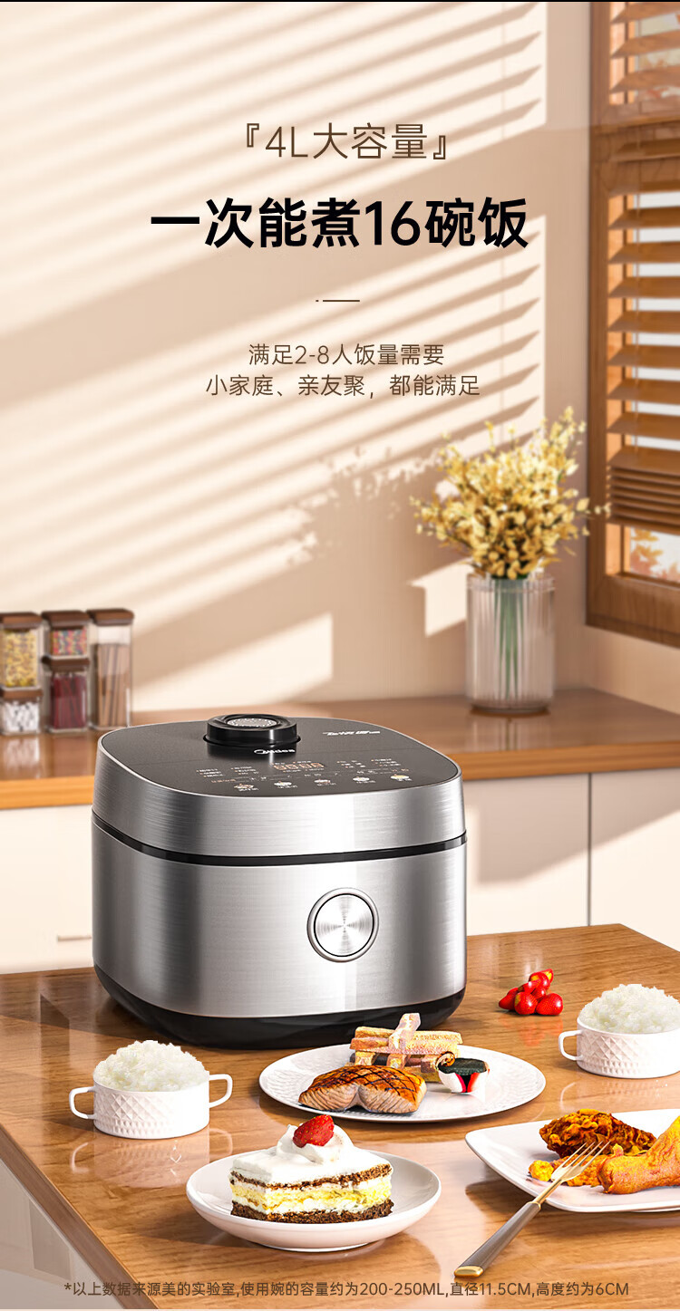 Midea电饭煲4L家用3-10人不粘锅智能预约一体大容量17种功能 【新升级】21min飞快煮 MB-RC421