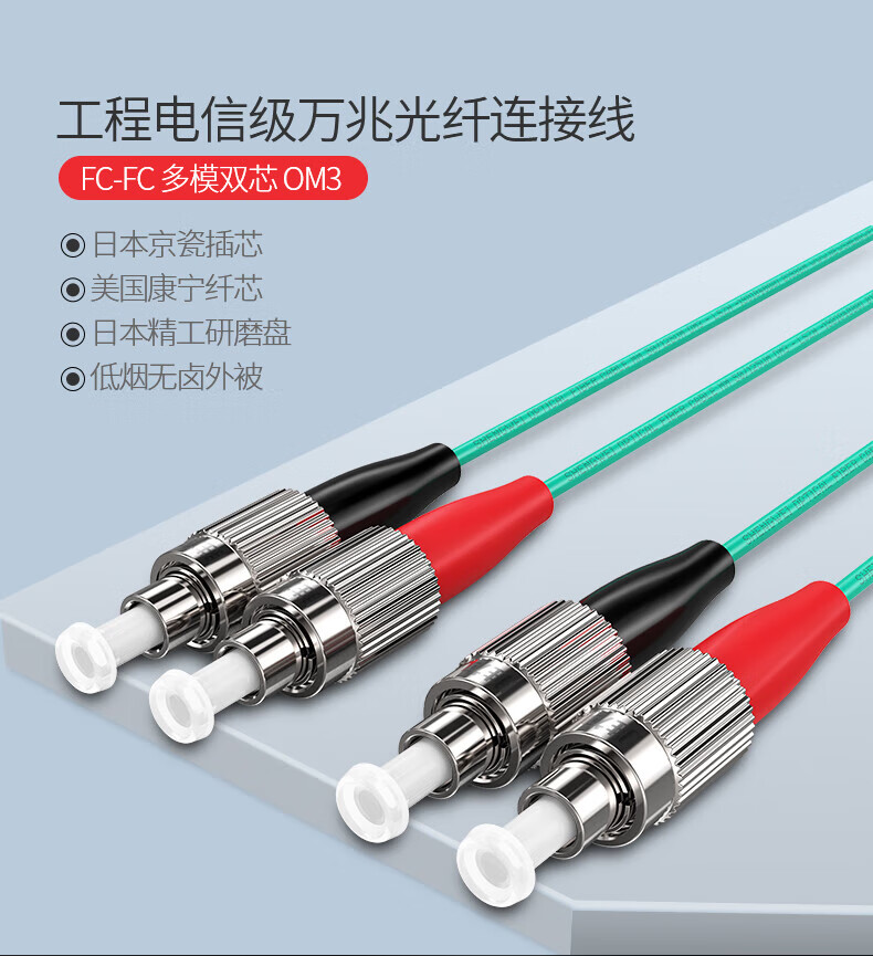 胜为（shengwei）工程电信级光纤跳线 LC-SC多模双芯50米 OM3 Φ2.0低烟无卤 抗弯曲跳纤光纤线 FLSO-1500
