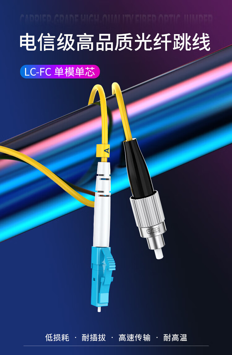 胜为（shengwei）电信级光纤跳线 LC-FC(UPC)网线单模单芯25米 收发器尾纤 光模块专用尾纤 FSC-1110A