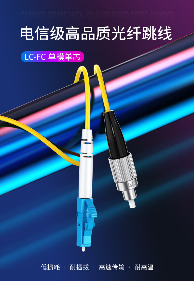 胜为（shengwei）电信级光纤跳线 LC-FC(UPC)网线单模单芯20米 收发器尾纤 光模块专用尾纤 FSC-910A