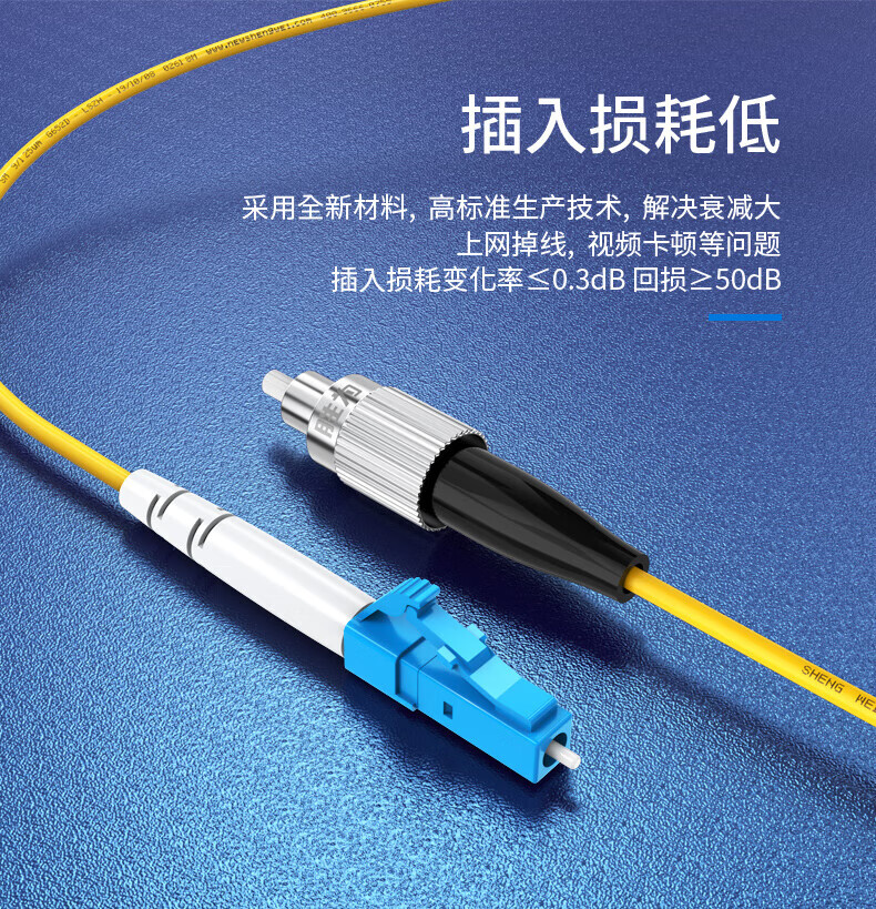 胜为（shengwei）电信级光纤跳线 LC-FC(UPC)网线单模单芯20米 收发器尾纤 光模块专用尾纤 FSC-910A