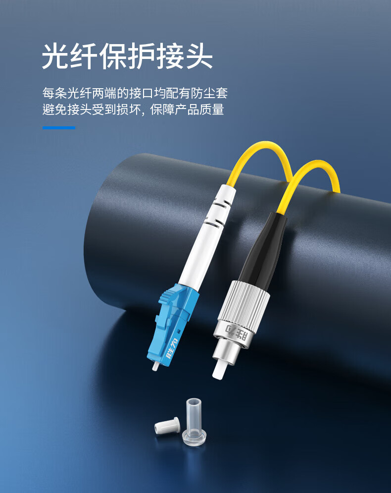 胜为（shengwei）电信级光纤跳线 LC-FC(UPC)网线单模单芯20米 收发器尾纤 光模块专用尾纤 FSC-910A