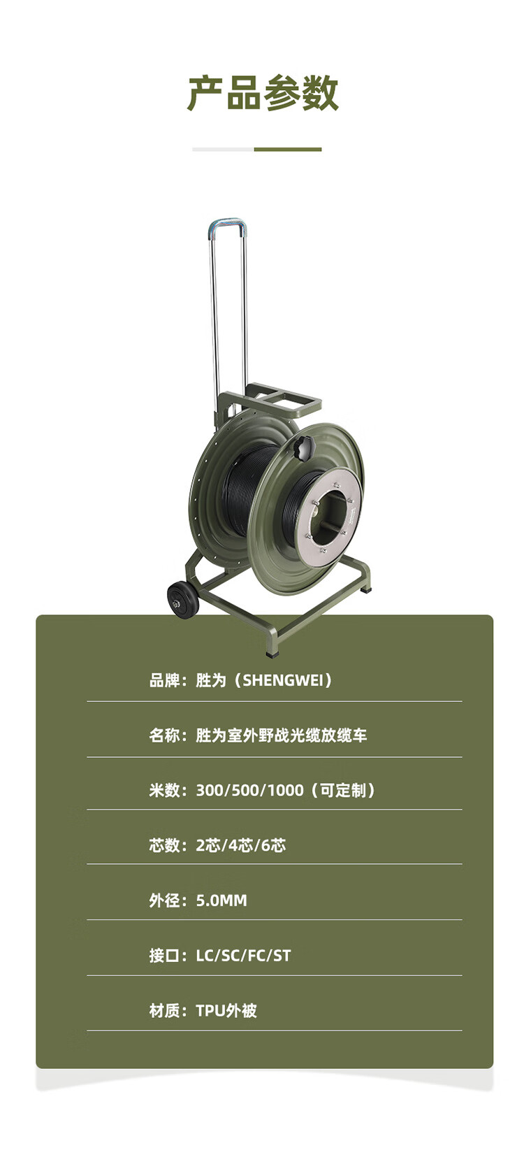 胜为（shengwei）FC-FC单模六芯野战光缆铠装防水野外应急拉练光纤基站通信抢修光缆200米 BJK0050X