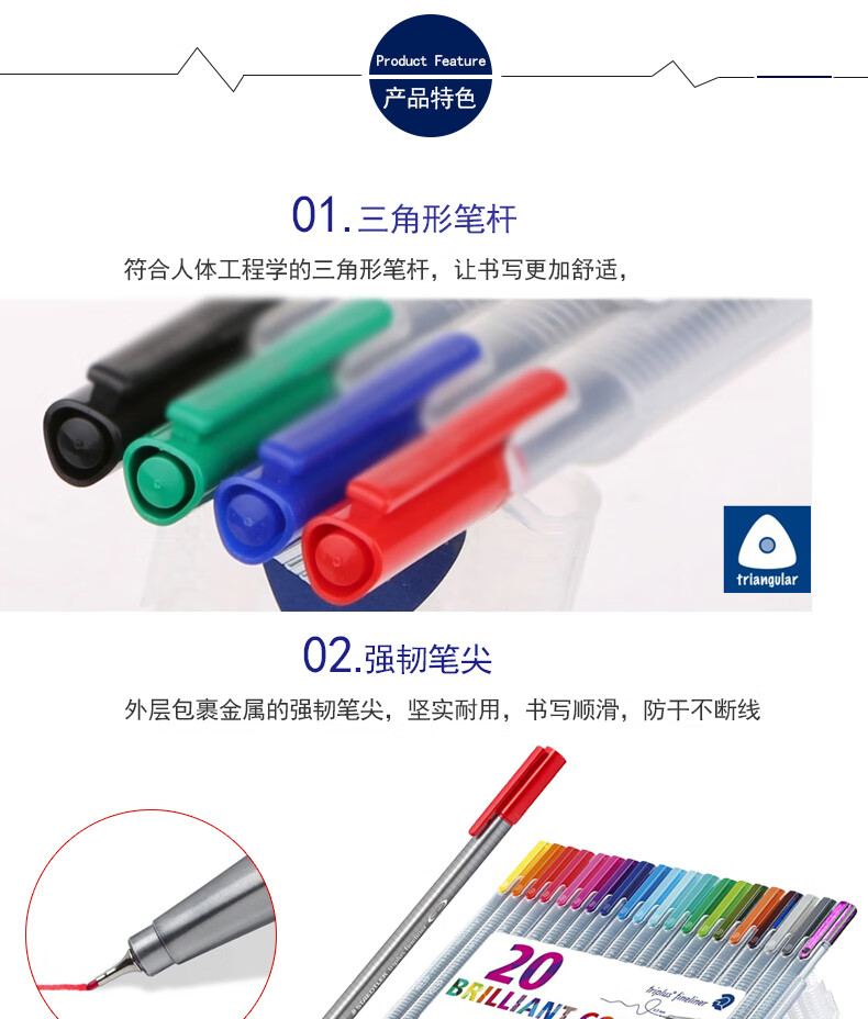 施德楼（STAEDTLER） 彩色绘画笔 0.3mm手账纤维笔 20入三角书写细字笔 334 SB20