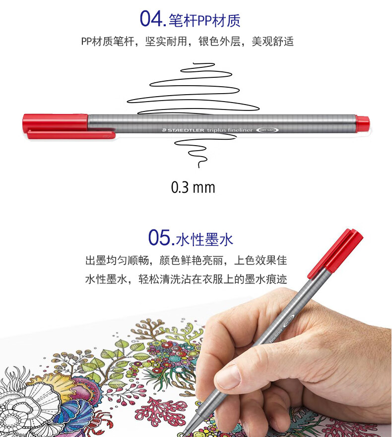 施德楼（STAEDTLER） 彩色绘画笔 0.3mm手账纤维笔 20入三角书写细字笔 334 SB20