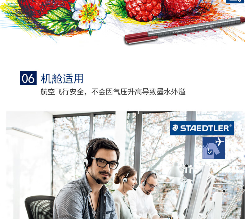 施德楼（STAEDTLER） 三角细字笔 0.3mm涂鸦笔 描边笔 36支装 334 C36