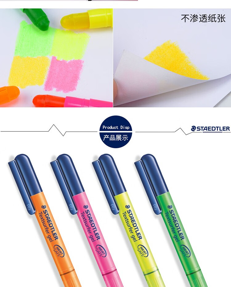 施德楼（STAEDTLER） 固体荧光笔 旋转式果冻记号笔 橘色 10支装 264-4