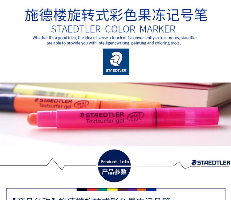施德楼（STAEDTLER） 固体荧光笔 旋转式果冻记号笔 橘色 10支装 264-4