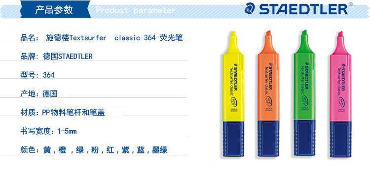 施德楼（STAEDTLER） 喷墨隐形荧光笔 彩色重点标记笔 珊瑚橘 10支装 364 C-450