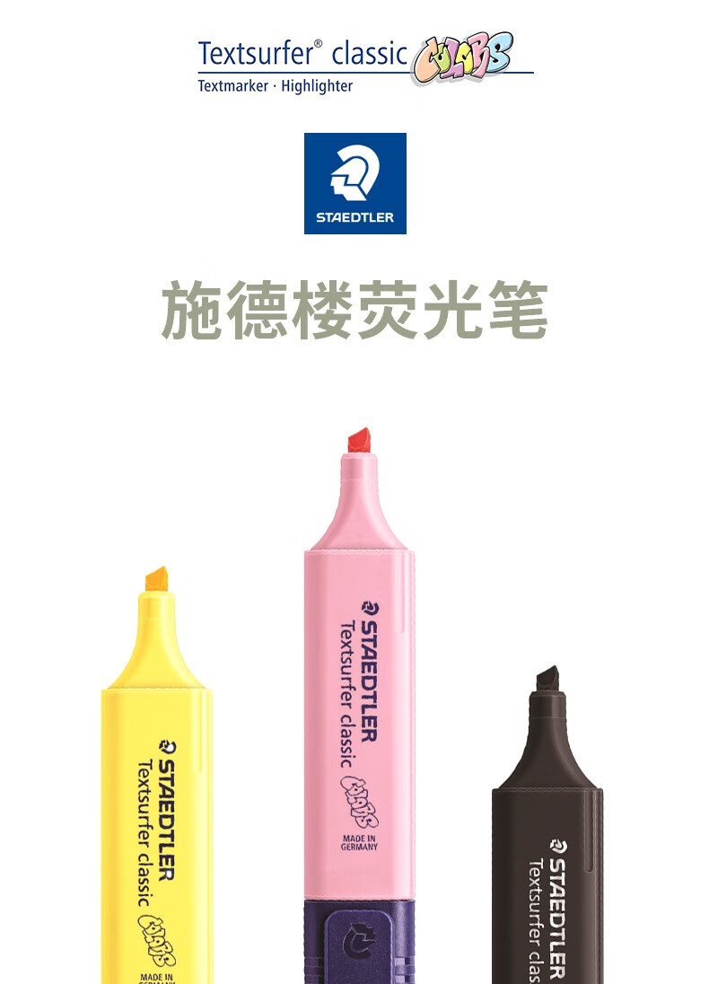 施德楼（STAEDTLER） 喷墨隐形荧光笔 彩色重点标记笔 珊瑚橘 10支装 364 C-450