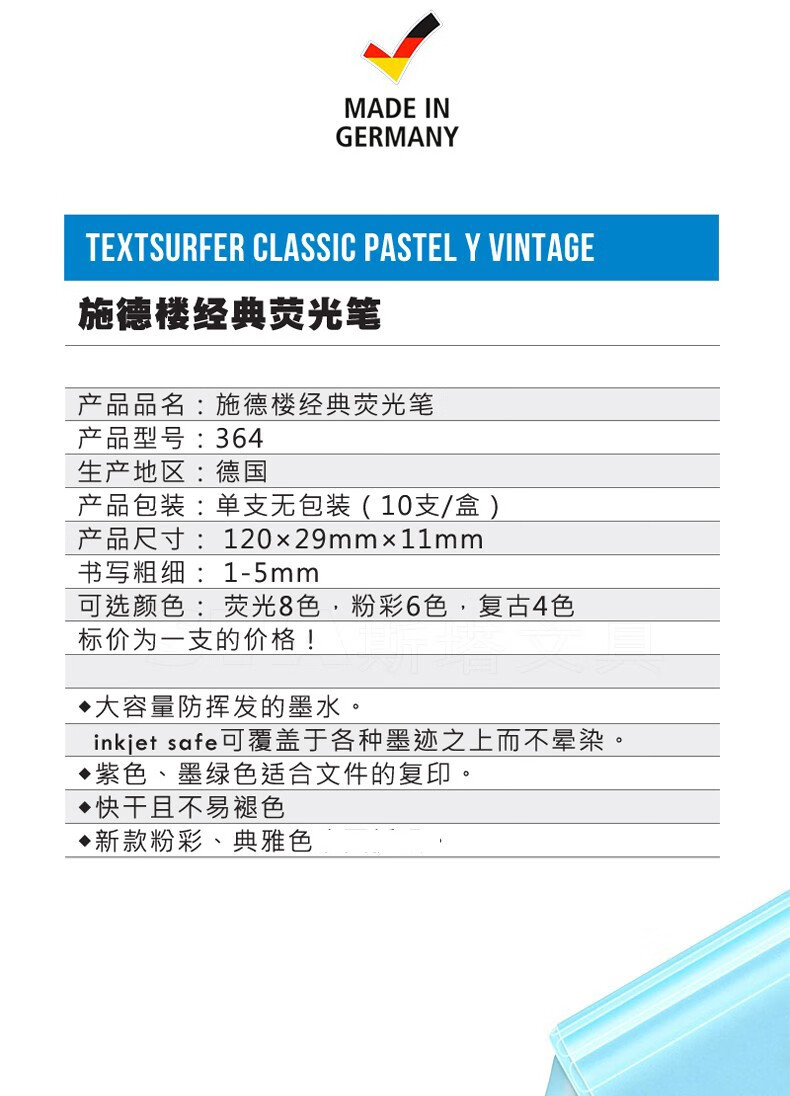施德楼（STAEDTLER） 喷墨隐形荧光笔 彩色重点标记笔 珊瑚橘 10支装 364 C-450