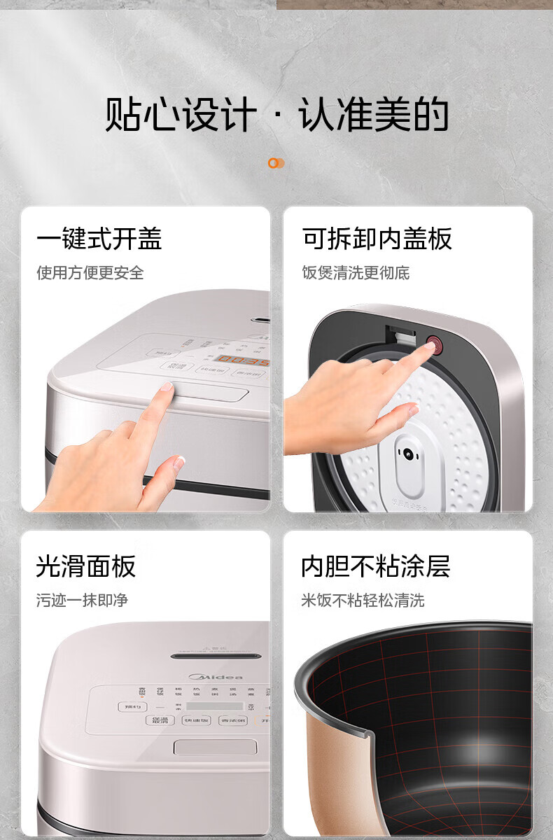 Midea智能电饭煲饭锅4升匠铜聚能釜可拆洗内盖24小时预约定时MB-AFB4045R