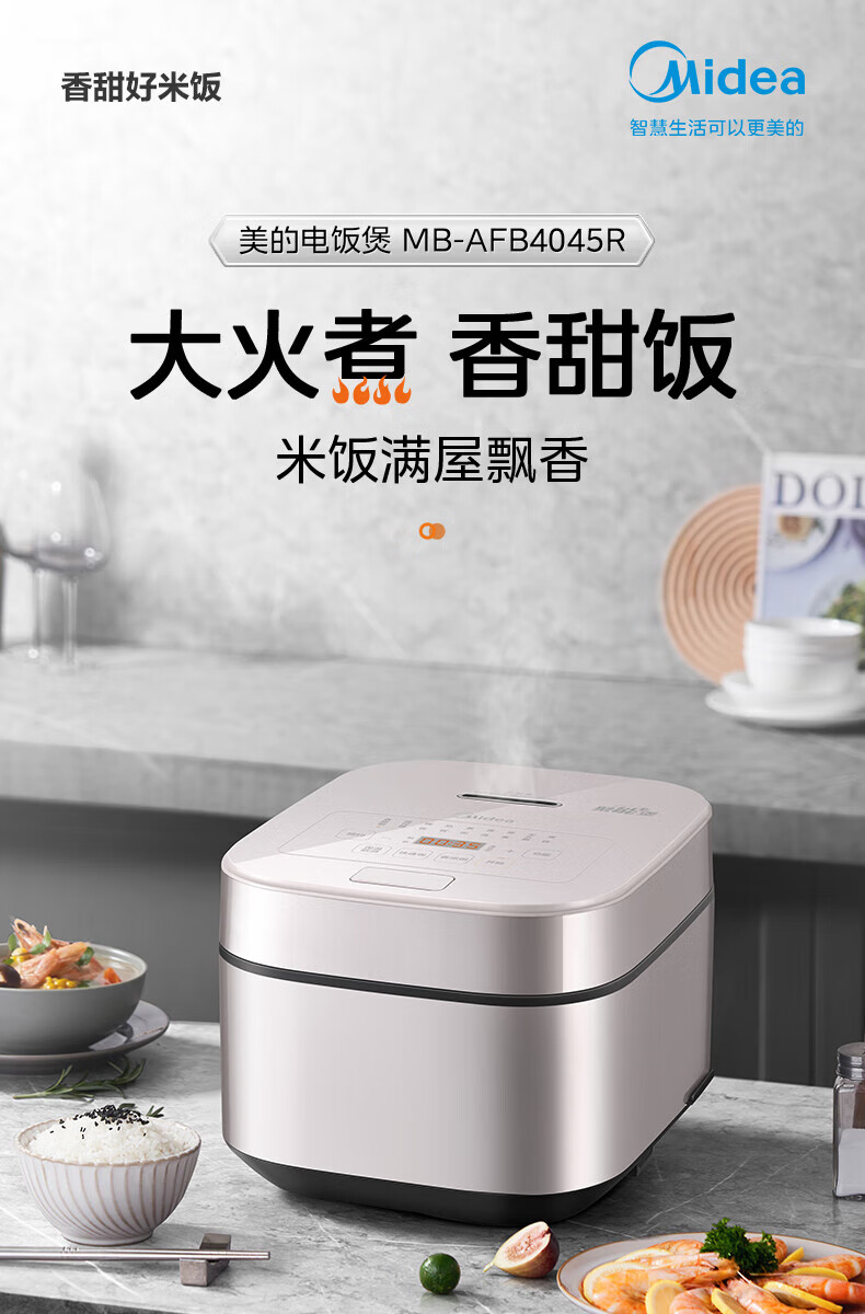 Midea智能电饭煲饭锅4升匠铜聚能釜可拆洗内盖24小时预约定时MB-AFB4045R