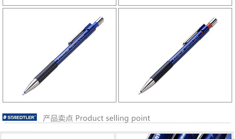 施德楼（STAEDTLER） 0.3mm绘图自动铅笔 稳定防断伸缩笔头 单支装 775 03