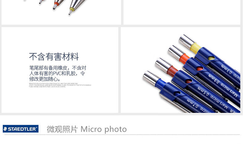 施德楼（STAEDTLER） 0.3mm绘图自动铅笔 稳定防断伸缩笔头 单支装 775 03