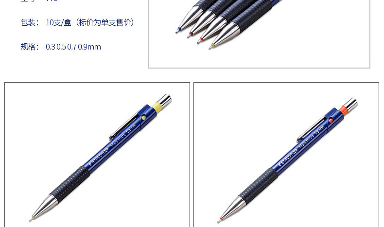 施德楼（STAEDTLER） 0.3mm绘图自动铅笔 稳定防断伸缩笔头 单支装 775 03