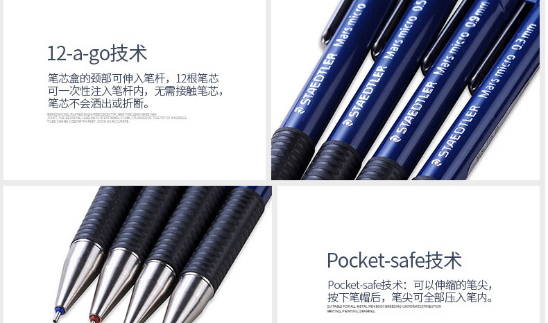 施德楼（STAEDTLER） 0.3mm绘图自动铅笔 稳定防断伸缩笔头 单支装 775 03