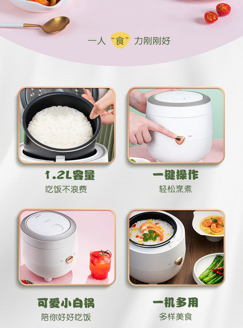 Midea电饭煲迷你小型1.2升电饭锅多功能煲汤煮饭煮粥不粘易洁黑晶内胆煮饭锅 FB12X1-213A