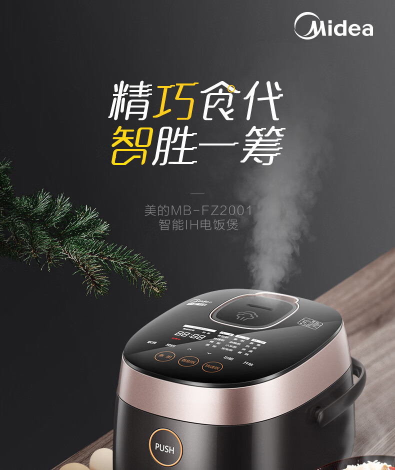 Midea电饭煲迷你小型1.2升电饭锅多功能煲汤煮饭煮粥不粘易洁黑晶内胆煮饭锅 FB12X1-213A