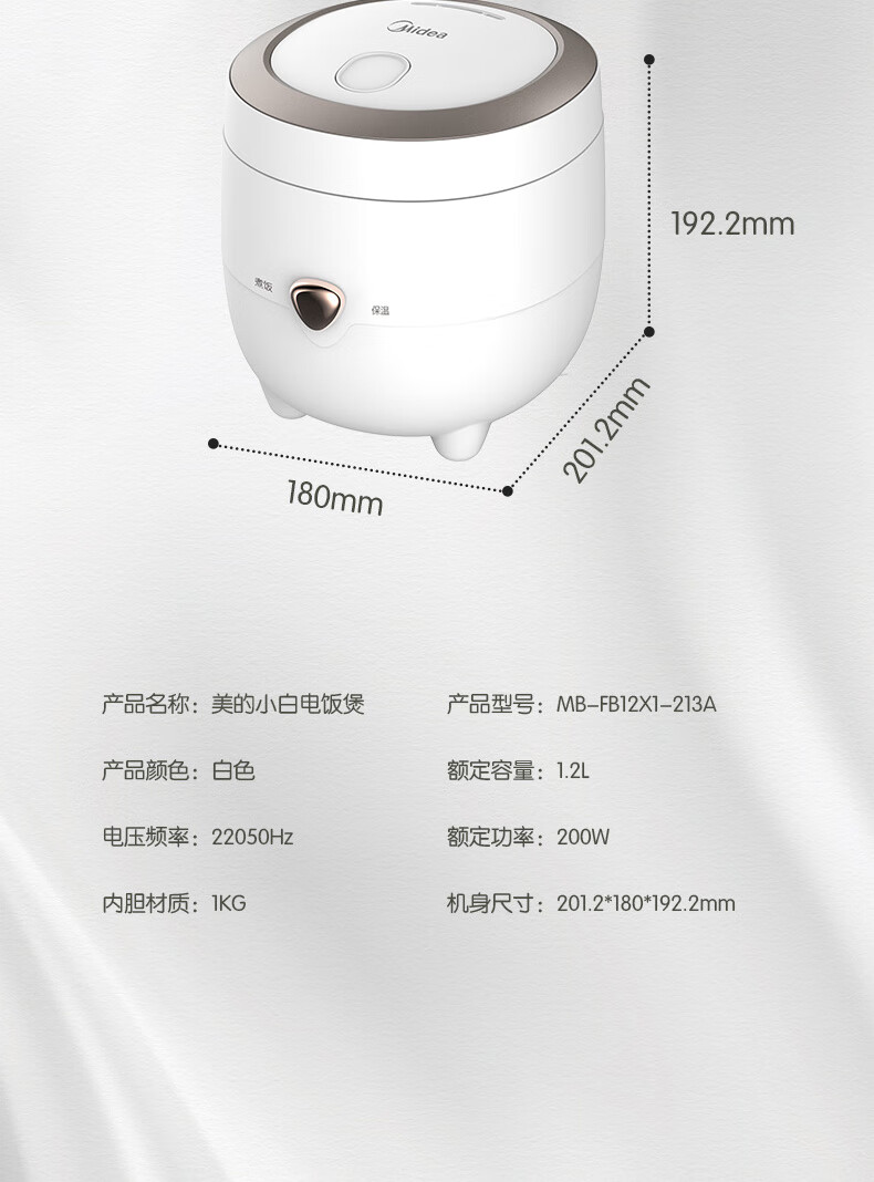 Midea电饭煲迷你小型1.2升电饭锅多功能煲汤煮饭煮粥不粘易洁黑晶内胆煮饭锅 FB12X1-213A