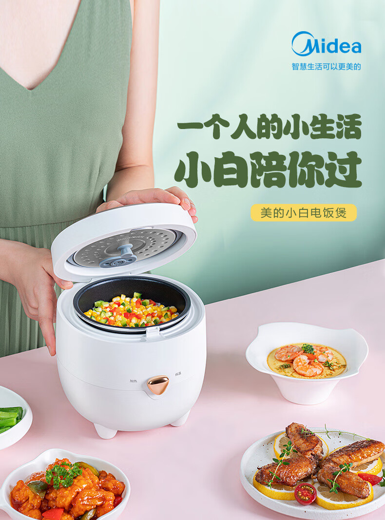 Midea电饭煲迷你小型1.2升电饭锅多功能煲汤煮饭煮粥不粘易洁黑晶内胆煮饭锅 FB12X1-213A