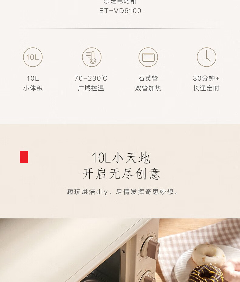 Midea电烤箱 家用多功能迷你小烤箱 10升专业烘焙 广域控温 ET-VD6100 白色