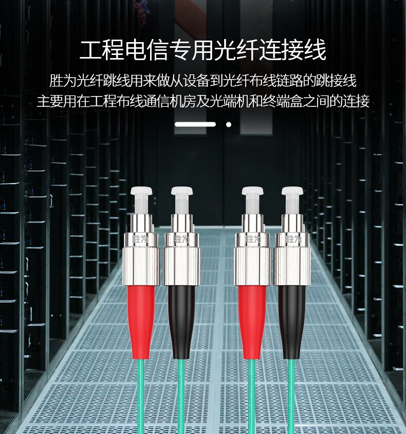 胜为（shengwei）工程电信级光纤跳线 LC-SC多模双芯45米 OM3 Φ2.0低烟无卤 抗弯曲跳纤光纤线 FLSO-1450