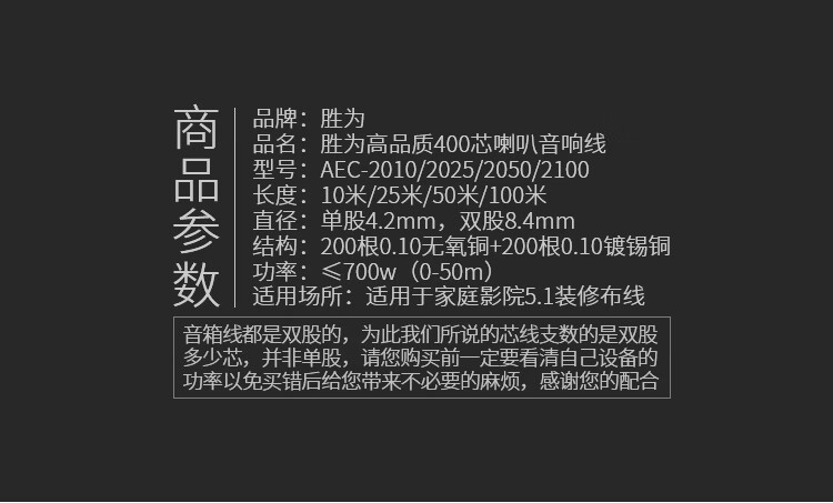 胜为（shengwei）喇叭音箱音频线音响线材发烧级HI-FI型连接线透明2*200芯 透明色2*200芯 100米 AEC-2100