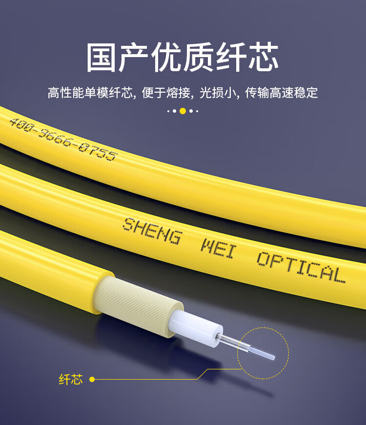 胜为（shengwei）电信级光纤跳线 FC-FC单模单芯40米 9/125低烟无卤环保外被 收发器尾纤 FSC-1703