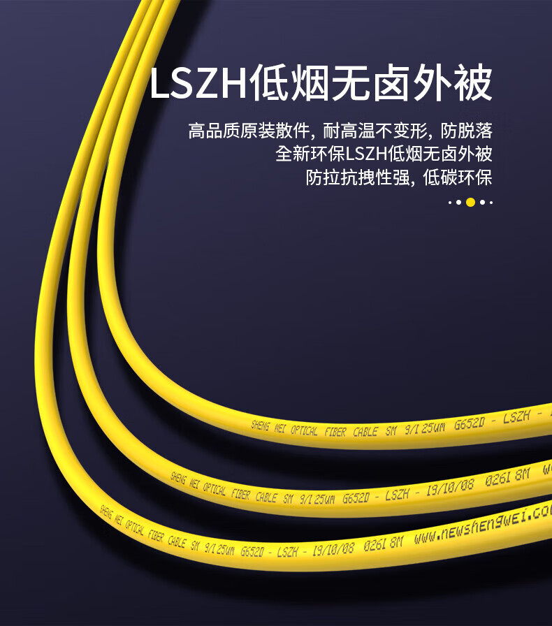 胜为（shengwei）电信级光纤跳线 FC-FC单模单芯40米 9/125低烟无卤环保外被 收发器尾纤 FSC-1703