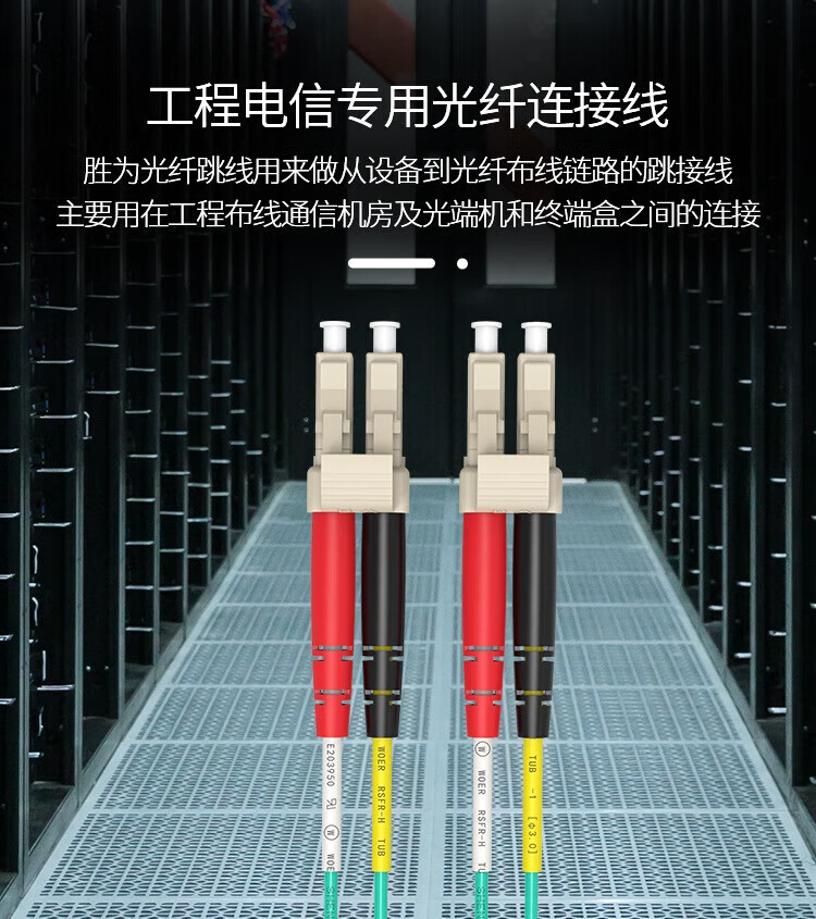 胜为（shengwei）工程电信级光纤跳线 LC-LC(UPC)多模双芯30米 OM3 Φ2.0低烟无卤 抗弯曲跳纤 FLLO-1300