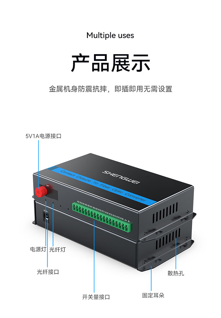 胜为（shengwei）开关量光端机8路单向开关量 转光纤传输延长器 红外周界烟感信号门禁报警 FC口一对DGDJ08F0