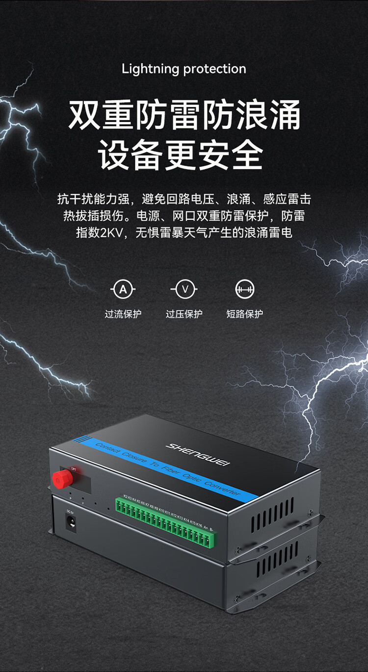 胜为（shengwei）开关量光端机8路单向开关量 转光纤传输延长器 红外周界烟感信号门禁报警 FC口一对DGDJ08F0