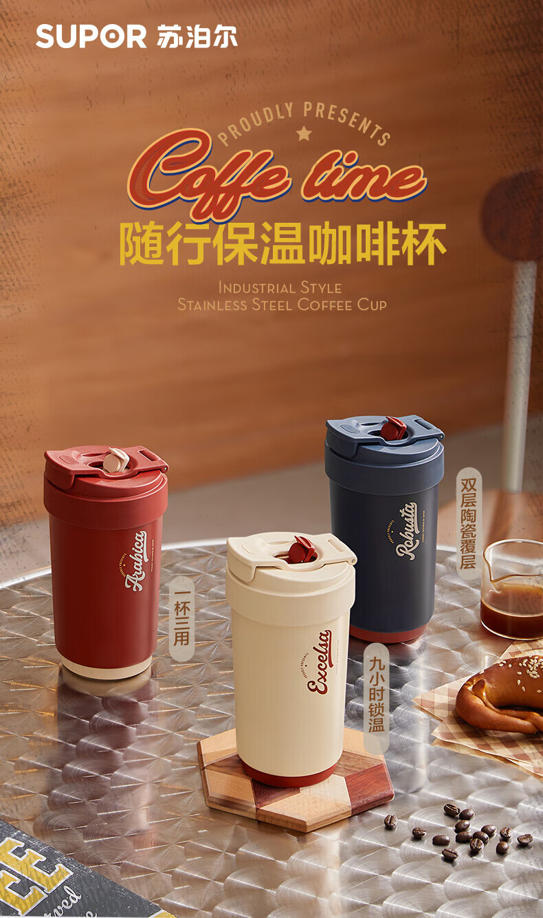 苏泊尔（SUPOR）双层陶瓷覆层内胆吸管保温便携水咖啡杯子450mL羊皮纸色KC45KR10