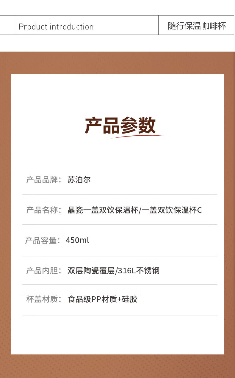 苏泊尔（SUPOR）双层陶瓷覆层内胆吸管保温便携水咖啡杯子450mL羊皮纸色KC45KR10
