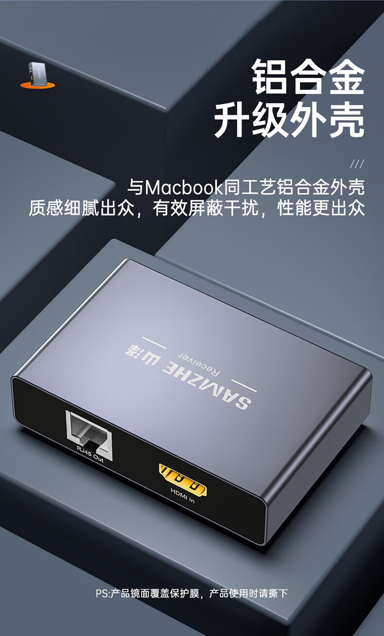 SAMZHE 山泽HDMI网络延长器HDMI转RJ45网口网线延长音频分离信号放大连接器银色接收端120米SZ-02W