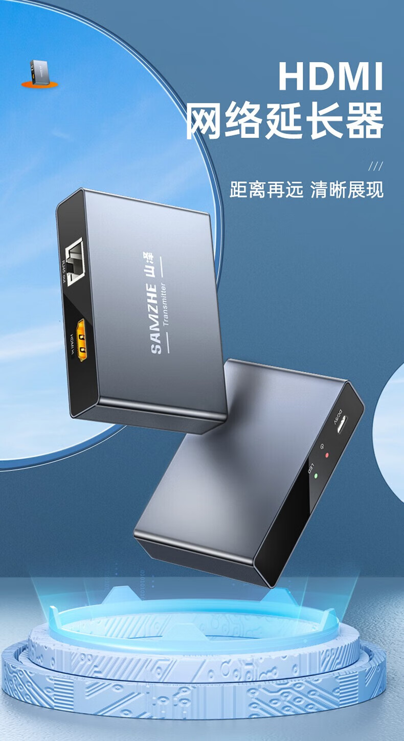 SAMZHE 山泽HDMI网络延长器HDMI转RJ45网口网线延长音频分离信号放大连接器银色接收端120米SZ-02W