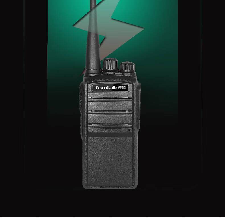 泛腾（fomtalk）Max980对讲机 国产全自主 大功率远距离超长待机 民用商用专业无线手台