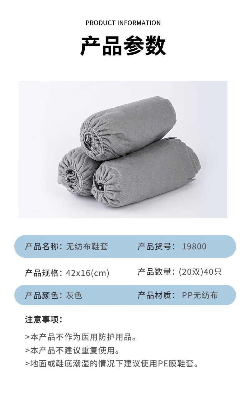 得力 (deli)一次性鞋套 无纺布家用加厚防滑脚套 室内机房反复使用耐磨鞋套 灰色 40只/包 2包装 19800