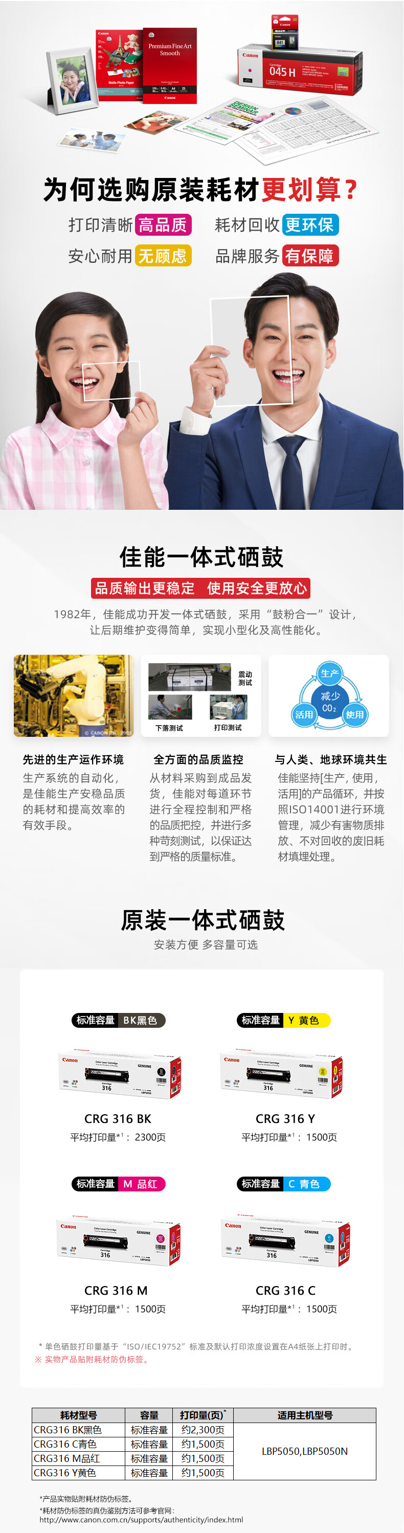 佳能（Canon）CRG316 M品红硒鼓（适用LBP5050/LBP5050n）