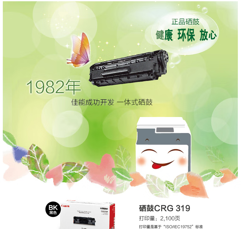 佳能（Canon）CRG-319 II原装黑色硒鼓大容量（适用LBP6300dn/6300n/6650n/6670dn）