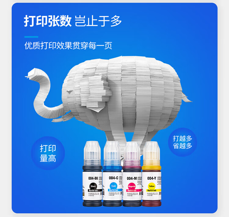 天色（TIANSE）适用爱普生004墨水L3153墨水黑彩 L3118墨水L3158 L3153打印机L1119墨水L3255/3251/L3258