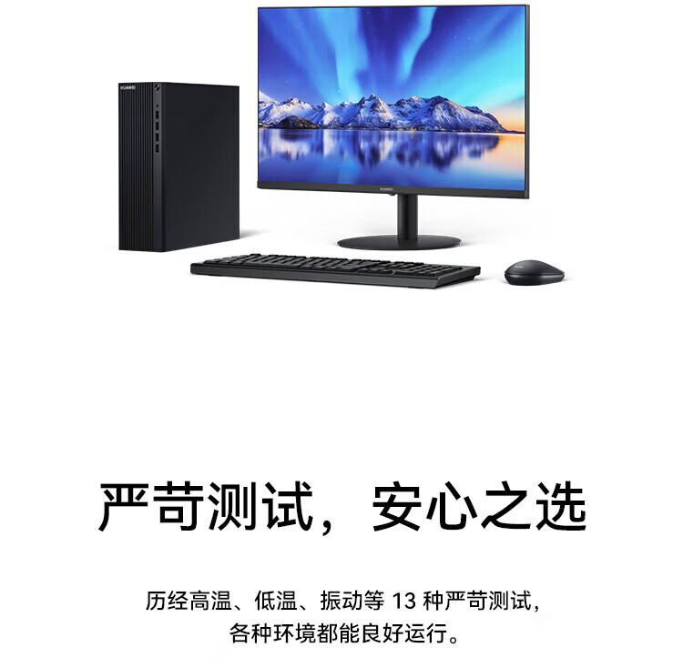 华为（HUAWEI）擎云 B530 商用办公台式电脑i5-12400/8G/256G/RX550/WIN11H/23.8英寸显示器 定制