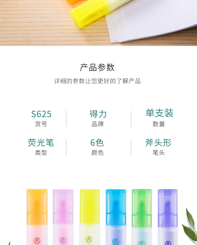 得力 (deli)双头荧光笔 重点醒目划线笔标记笔记号笔彩色笔套装办公学生文具 紫色 10支装 S625