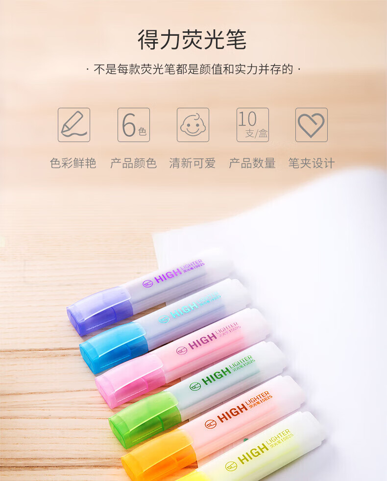 得力 (deli)双头荧光笔 重点醒目划线笔标记笔记号笔彩色笔套装办公学生文具 蓝色 10支装 S625