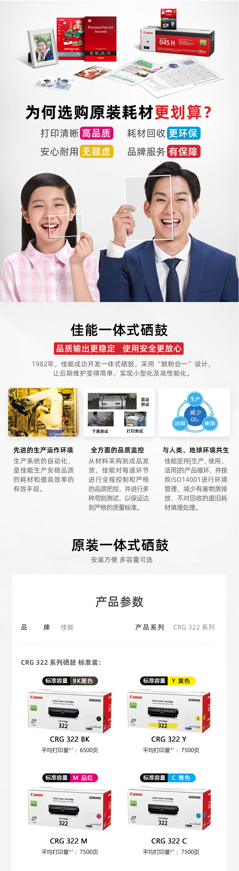 佳能（Canon）CRG322 Y黄色硒鼓 标准容量（适用LBP9100Cdn）
