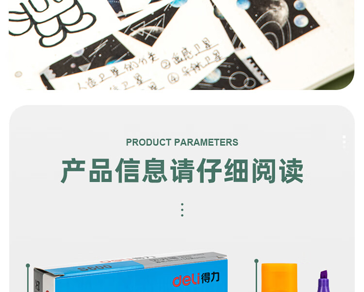 得力 (deli)荧光笔 重点醒目标记笔 手帐可用水性记号笔 黄色 10支/盒 S600